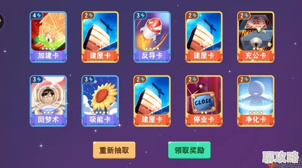 大富翁9新版本揭秘：五星卡牌地王卡属性全面一览及新增亮点解析