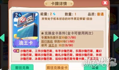大富翁9新版本揭秘：五星卡牌地王卡属性全面一览及新增亮点解析