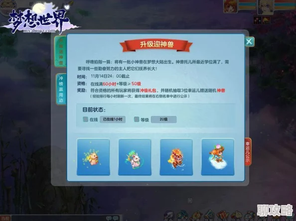 《如果的世界》10月13日11时新服盛启，全新区域与特色活动同步震撼上线！