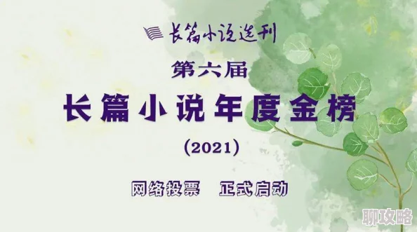带黄小说近日一部新作引发热议，情节紧凑引人入胜，备受读者期待