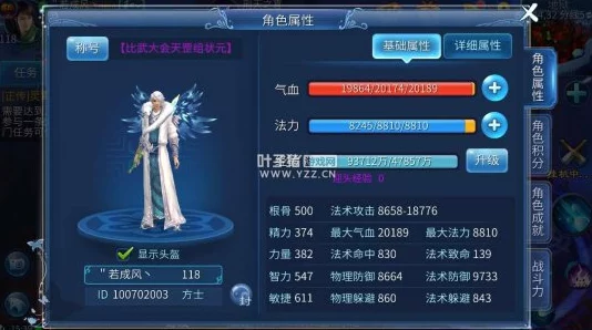 【新技能揭秘】倩女幽魂手游方士雷动九天技能实战深度解析与最新应用策略
