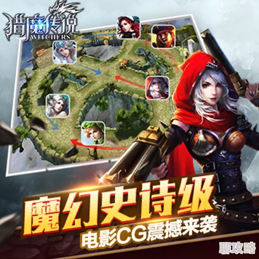 全新猎魔传说遗迹副本活动规则大揭秘：探索未知，挑战极限新玩法！
