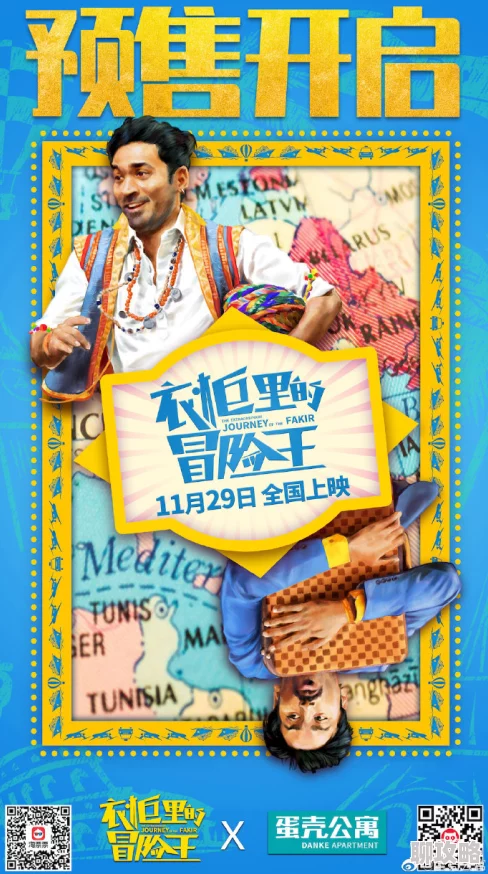 复仇高中衣柜里的冒险王（原声版）勇敢追梦探索未知的精彩人生