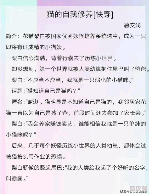 be文里的受都想攻我[快穿]攻略进度70%目标人物好感up