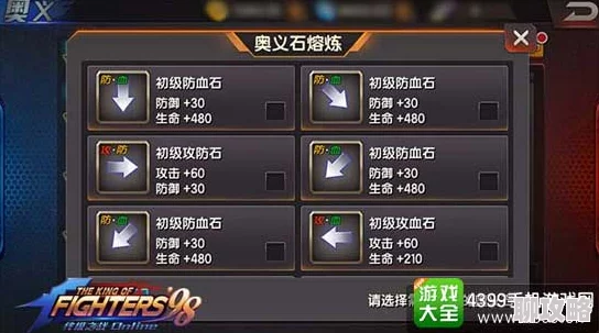 拳皇98终极之战OL：深度解析罗伯特八门属性，网友热议其实力蜕变