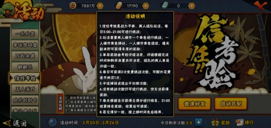 火影忍者手游PK技巧深度解析：玩法精髓与网友亲测注意事项