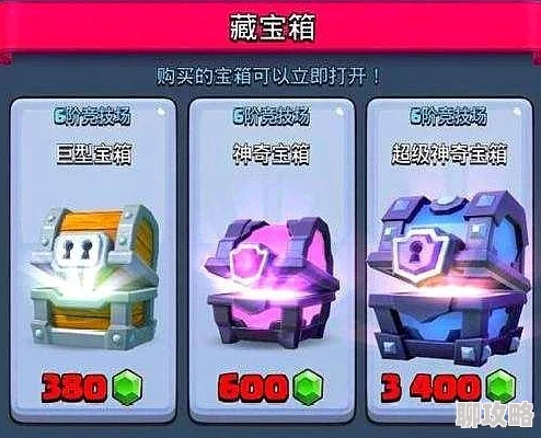 皇室战争高手秘籍：9大技巧助你锦标赛宝箱满载，网友热评实战宝典！