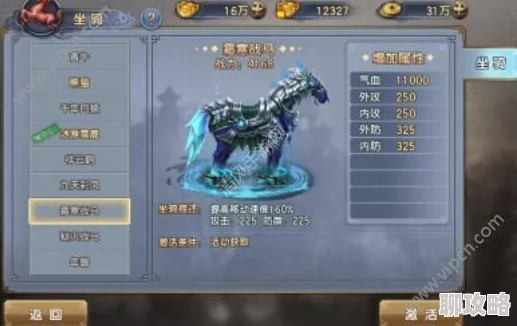 网友热议：倚天屠龙记手游凤凰坐骑评测，技能属性全面一览