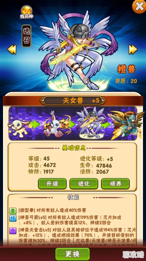 数码世界OL阵容系统深度玩法介绍及网友热评汇总