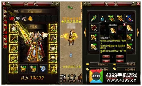 网友热议：极武尊手游装备系统玩法种类全解析与深度评价