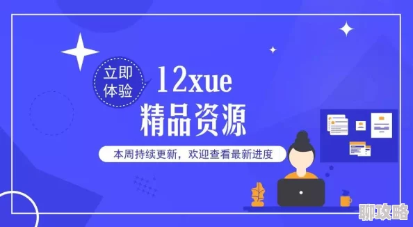 九九爱精品持续更新海量资源每日上新精彩不断