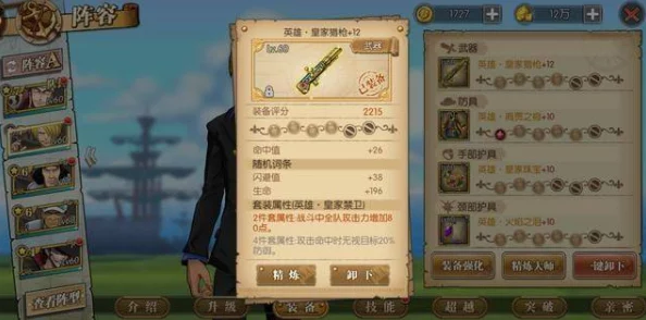 网友热议：航海王燃烧意志中贝波获取攻略及评价