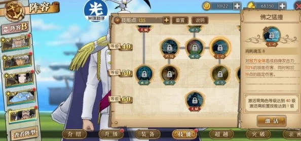 网友热议：航海王燃烧意志中贝波获取攻略及评价