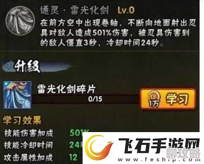 网友热议：火影忍者手游雷光剑化秘卷深度点评与实战分析