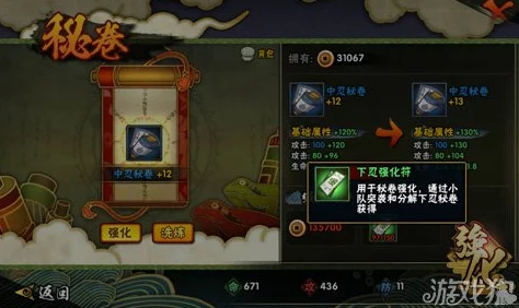 网友热议：火影忍者手游雷光剑化秘卷深度点评与实战分析