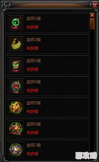 神域天堂深度解析：血符精华高效获取与升级攻略，网友热议必备指南