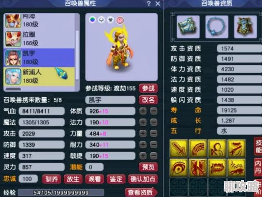 网友热议：梦幻西游手游八技全红善恶神兽深度攻略解析