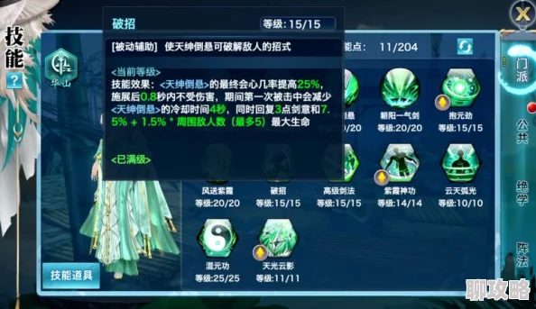 网友热议：剑侠情缘手游峨眉华山双人赛最佳同伴搭配策略