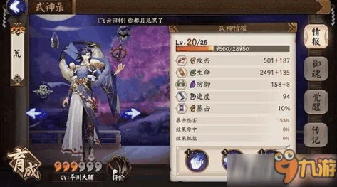 网友热议：阴阳师手游中三大SR式神，是否被官方悄然遗忘的遗憾之选？