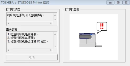 打印机显示不可用是怎么回事可能是驱动问题数据线故障或打印机未设置为默认