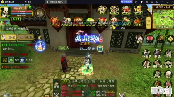 热血江湖手游单人副本玩法规则详解及网友精彩评价汇总