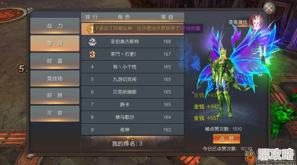 神谕玛雅传说人物属性加点技巧详解：网友热议的高效攻略分享