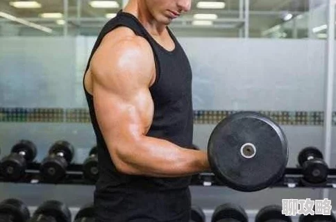健身教练75话我们练点别的部位吧今天也是充满活力的一天加油坚持下去你会变得更强