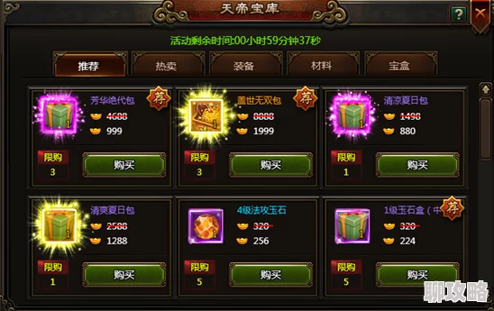 网友热议：神之剑手游奇珍异宝系统深度玩法介绍与讲解评价
