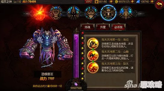 烈焰封天手游万魔塔玩法规则深度介绍与分析：网友热议攻略心得