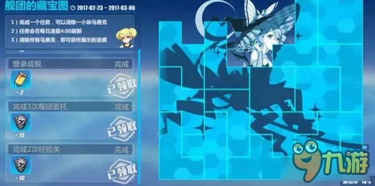 崩坏3舰团探索排名大揭秘：网友热议游骑兵声望与水晶丰厚奖励！