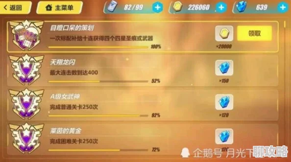 崩坏3舰团探索排名大揭秘：网友热议游骑兵声望与水晶丰厚奖励！