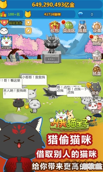 我的世界手游训猫奇遇记：视频深度解读攻略，网友热评技巧大揭秘