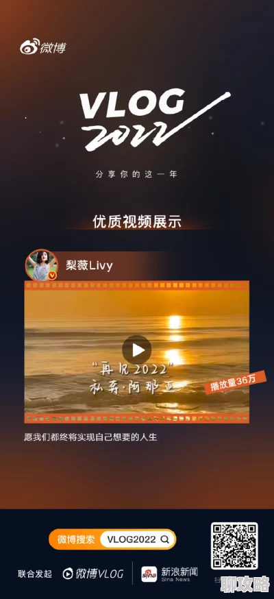 TXVLOG进入入口全新版本上线体验升级新增精彩内容等你探索