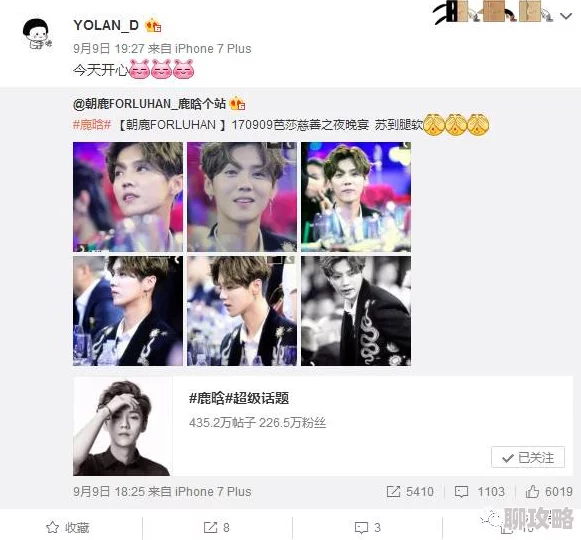 fc23237415疑似某流量小生神秘女友照片曝光网友纷纷猜测其真实身份