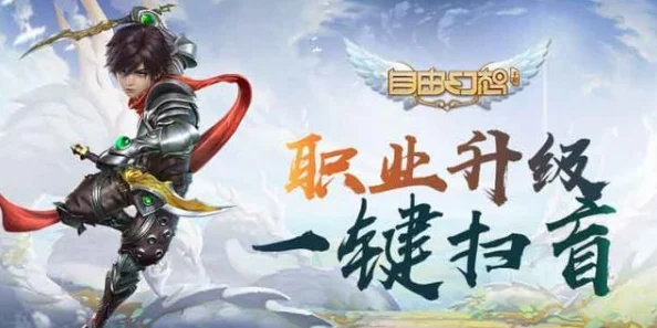 自由幻想手游吕洞宾角色深度解析:网友评价与图鉴详解 自由幻想手游吕洞宾角色深度解析:网友评价与图鉴详解