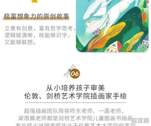乐可小说免费读咕噜牛宝宝勇敢追梦相信自己每一步都能创造奇迹