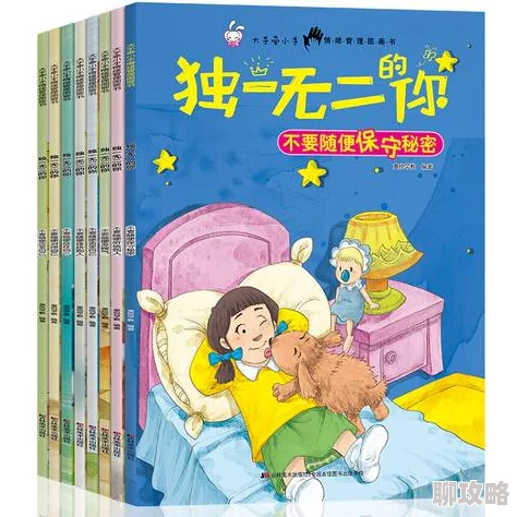 乐可小说免费读咕噜牛宝宝勇敢追梦相信自己每一步都能创造奇迹