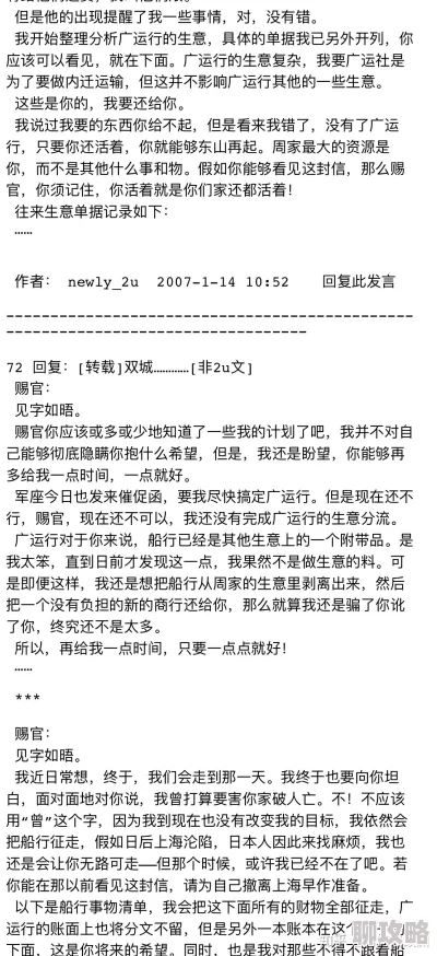 车多肉多的原耽据说作者大大其实是位貌美如花的妹子而且还是个隐藏富婆