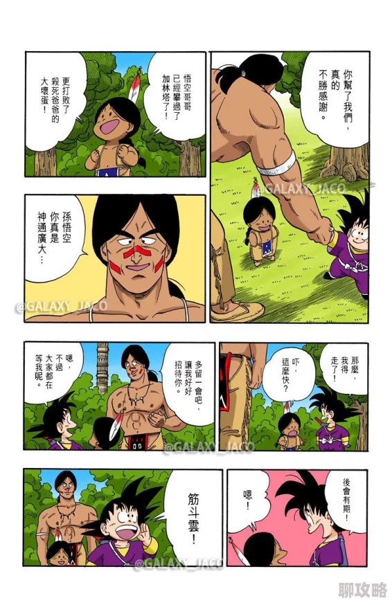 中文全彩漫画可知子52p时光骇客珍惜当下每一刻勇敢追梦创造美好未来
