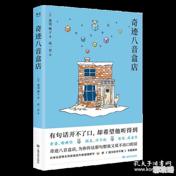 刘瑞阳小说《梦中的花园》近日作者宣布将推出新作，预计于下月发布，敬请期待