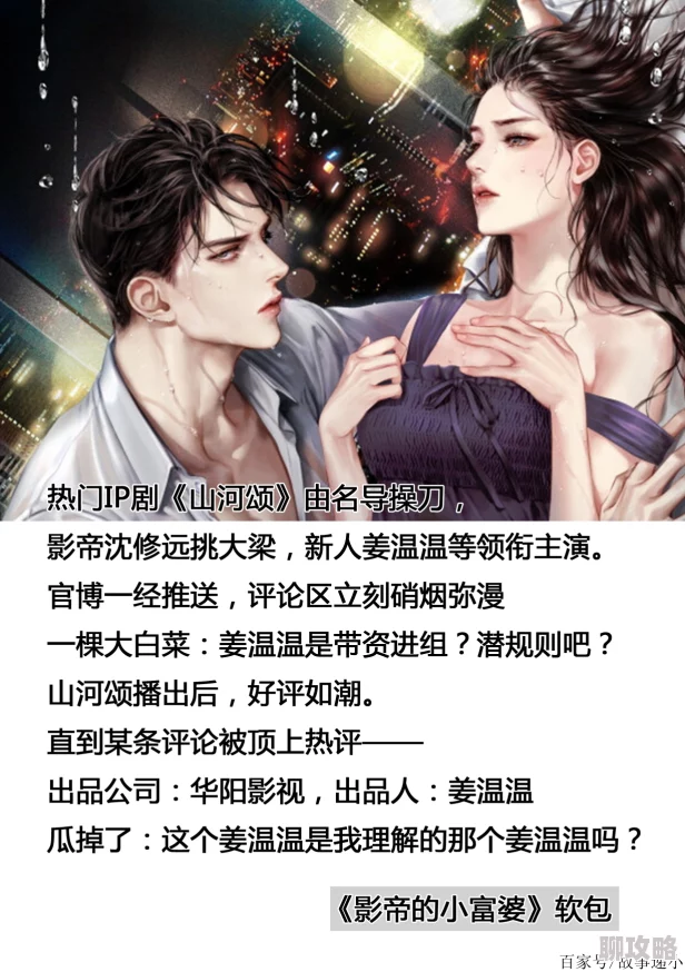 男男车小说听说作者大大其实是女生而且还是个富婆