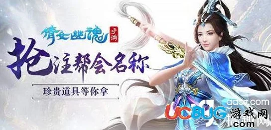 倩女幽魂手游3月17日开发组面对面，网友热议解答内容详析