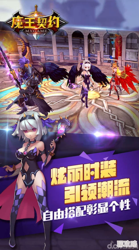 网友热议：魔王契约闪避反击阵容搭配策略与评价解析