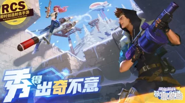 网友热议：网易堡垒前线手游预约启动，被赞完美复刻堡垒之夜体验