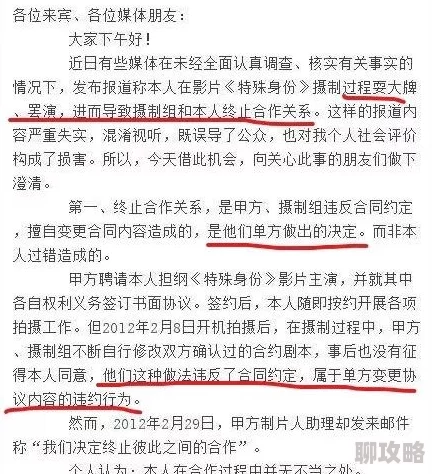 色4据传拍摄期间某演员因故辞演剧组不得不紧急换人