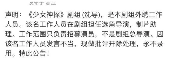 色4据传拍摄期间某演员因故辞演剧组不得不紧急换人