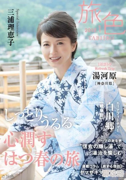 美熟女岳胥三浦惠理子风韵犹存气质迷人网友盛赞优雅成熟魅力十足