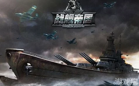 网友热议：战舰帝国H42超强推图实力，碾压纯暴击舰队称霸海域
