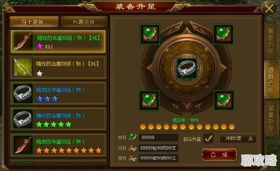 网友热评：深入解析我们的沙城手游装备升星系统玩法全指南