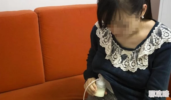 老师的奶水曝光者称其收集于哺乳期并出售给特殊癖好者